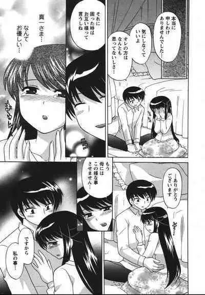 Colorful Commune Vol. 2