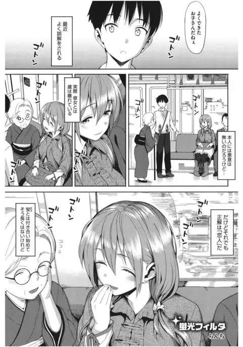 Core Colle Lost Virgin