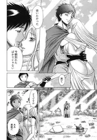 [Tamaki Nozomu] Ne.To.Ge [Lovers in cyber world]