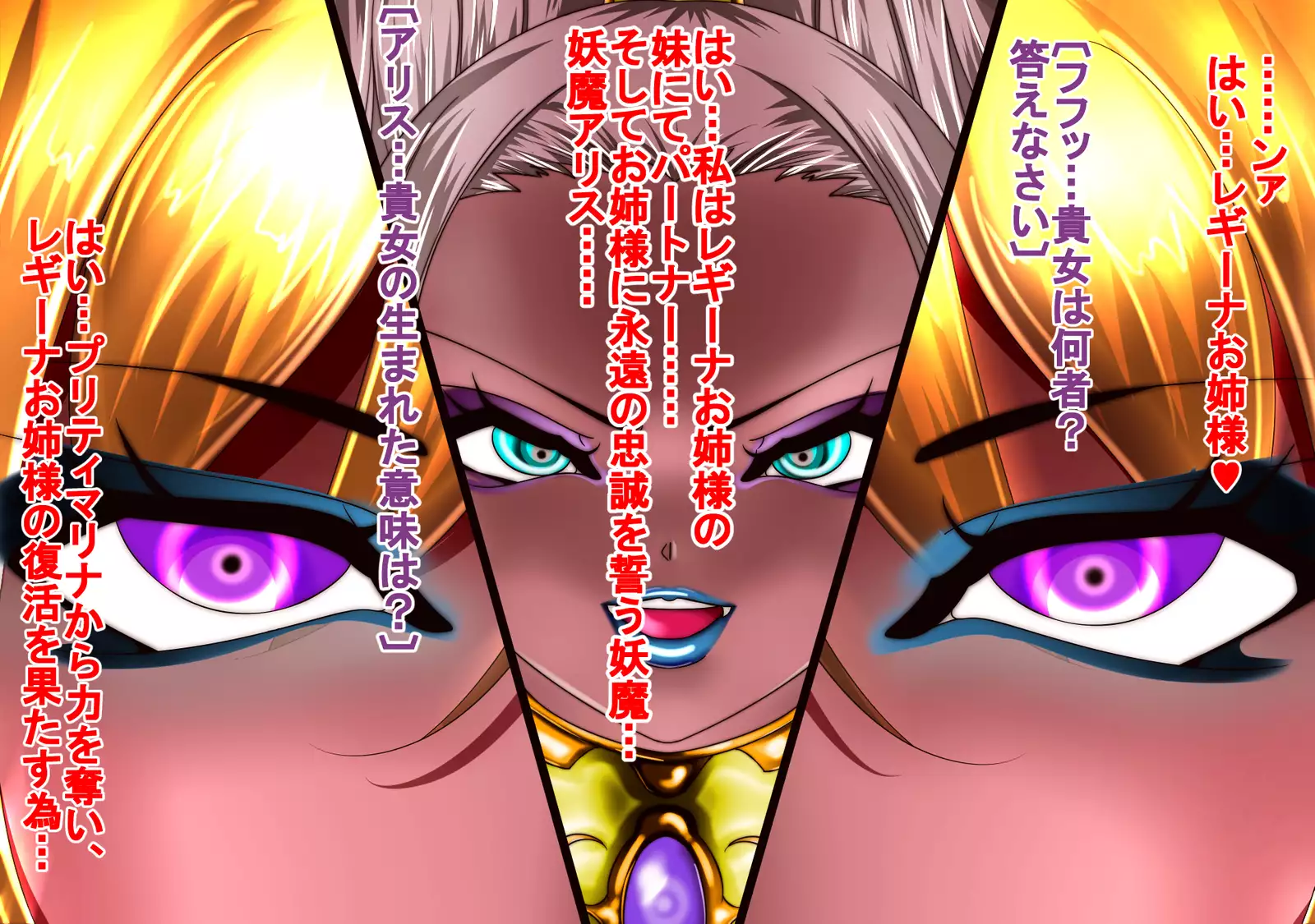 Tempation to Darkness