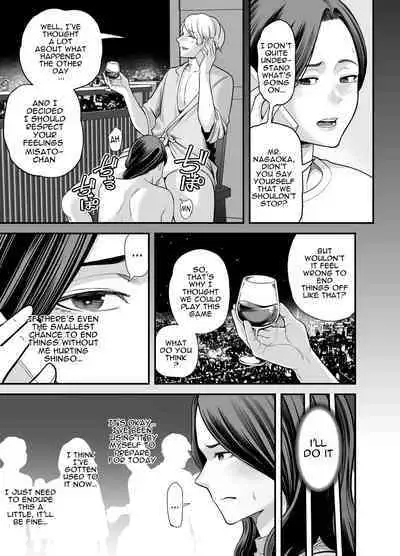 Seisozuma Netorase... 3