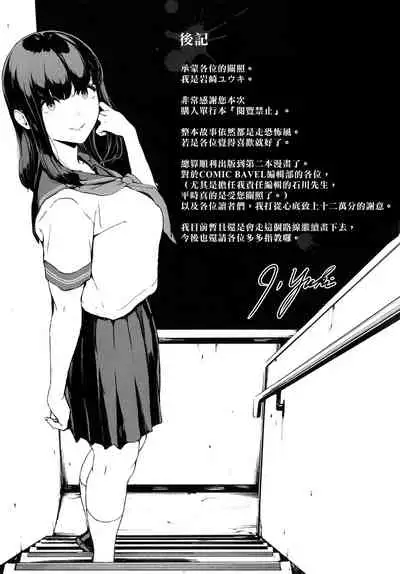 [Iwasaki Yuuki] Etsuran Kinshi [Chinese] [漢化組漢化組×我尻故我在] [Digital]