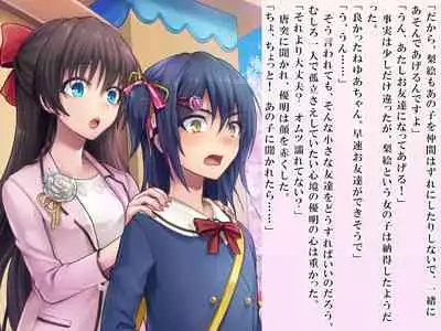 Yua-chan wa Eien ni Omutsu ga Torenai