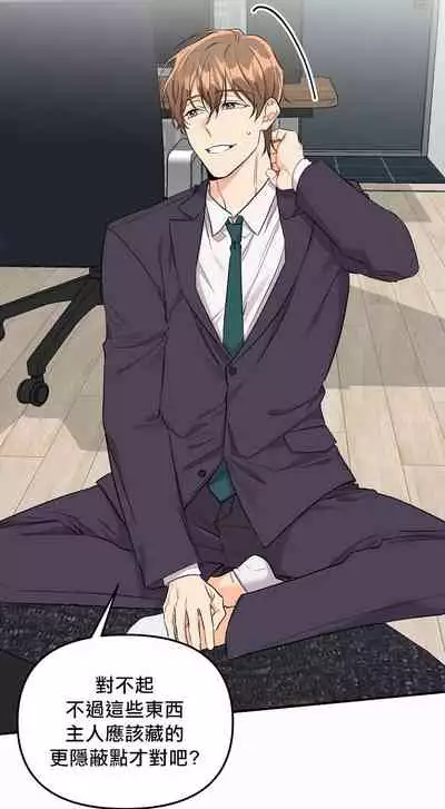 未开发领域 01 Chinese [拾荒者汉化组]