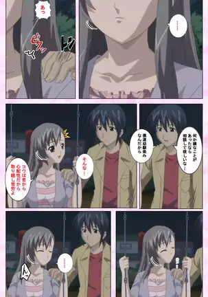 Osananajimi to dokyusei Kanzenban