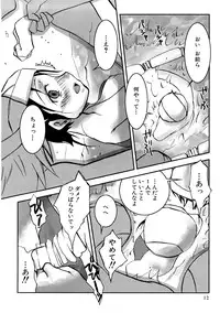 [MIEI TSUKAMOTO] HIMEREVO!