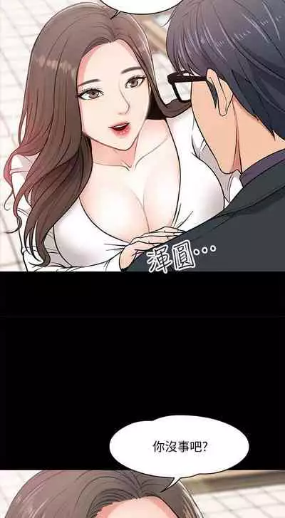 【周日连载】教授，你还等什么?（作者：madstart&耀安） 第1~16话