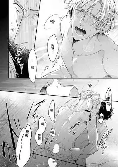 Light of my life | 生命之光 02-06+番外