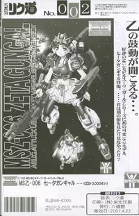 (C60) [Rikudoukan (Rikudou Koushi)] Weakly Rikudou SP No.004 (Various)