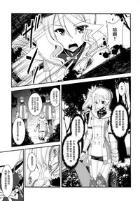 (COMIC1☆9) [valssu (Charu)] Tales of Phallus Vol. 7 (Tales of Zestiria) [Chinese] [塔布里斯個人漢化] [Incomplete]