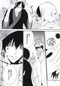 (Jigoku no Tomoshibi Nanba Ni) [Dilcissime (Sakonishi)] Omoi ga Koborete Todoku Mae ni (Hoozuki no Reitetsu)