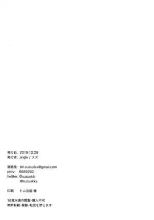 Souiu Shitagi wa Ore ni wa Hayai