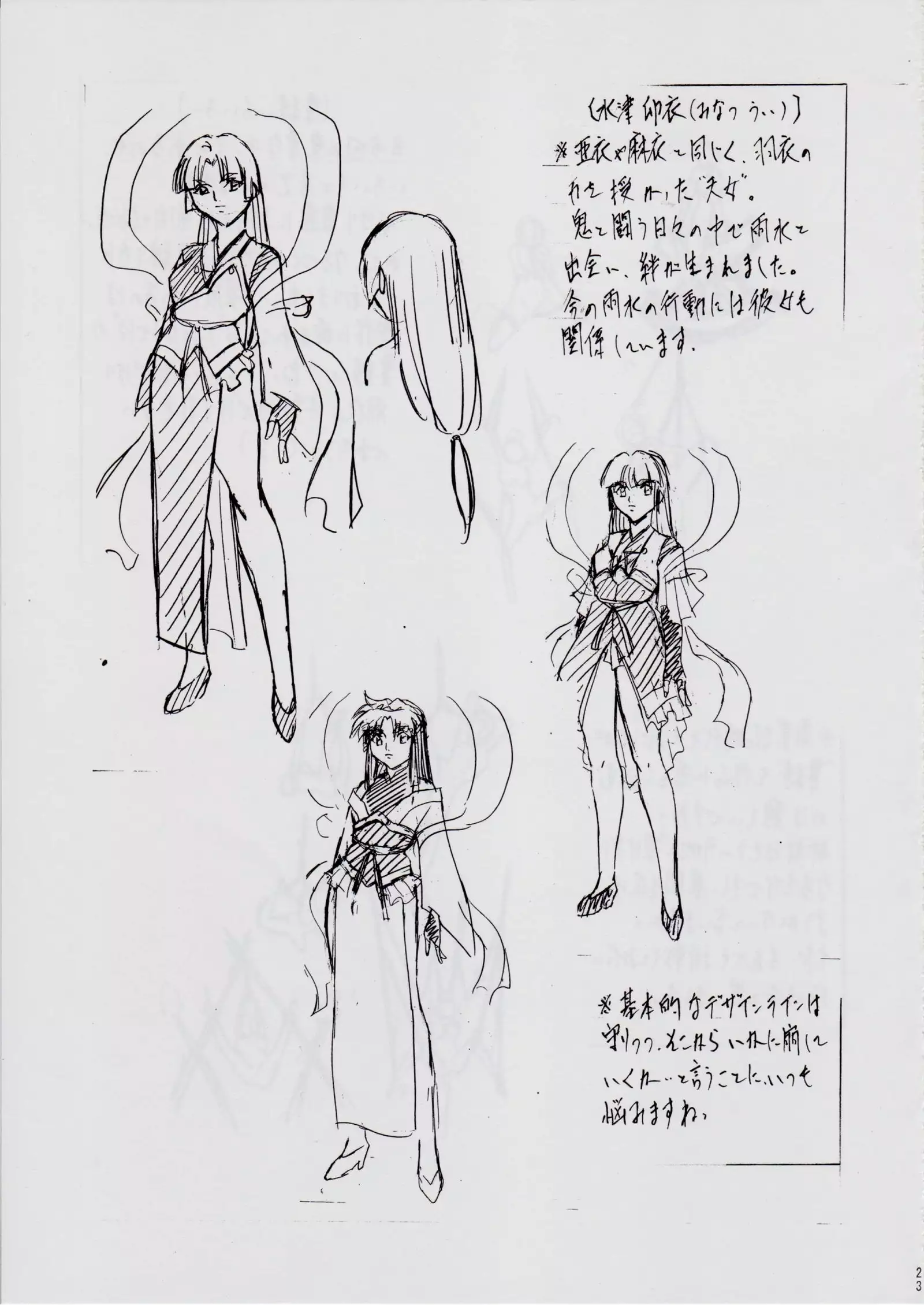 亜衣&麻衣 DSII ~月の章~