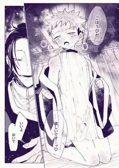 Yukkuri tabete ne, Tougenkyou