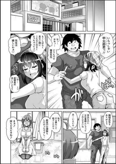 Kosho ni Umoreta Mesu no Hana