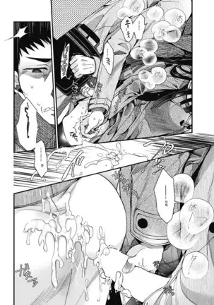 Schrodinger no Kouzai | 슈뢰딩거의 공죄