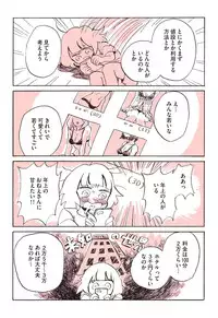 A report of when I was really *too lonely* and went to the lesbian brothel! [sample] ┏༼ ◉ ╭╮ ◉༽┓