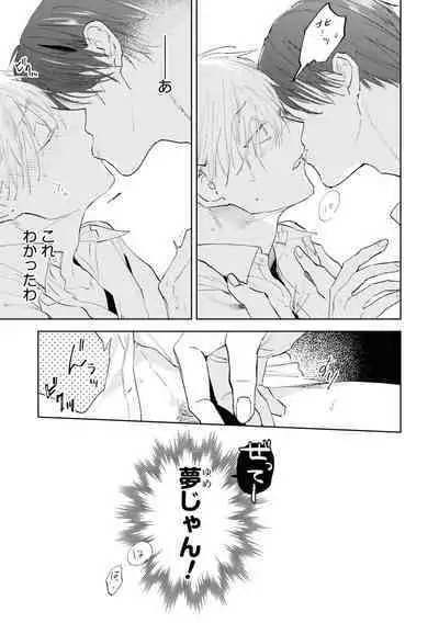 Ore no Joushi wa Mate ga Dekinai - My Boss Can Not Wait