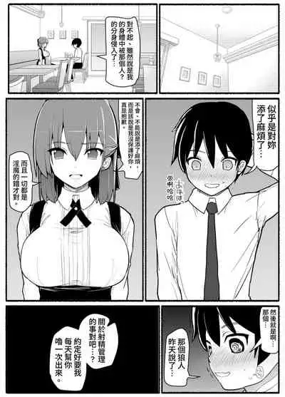 Mahou Shoujo VS Inma Seibutsu 17