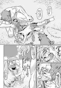 [Zenra Yashiki] Matagi ga Emono no Kaerimichi de (Comic Anthology Qoopa Vol. 1) [Digital]