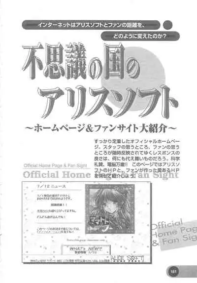 Official Alicesoft Full Completion Guide 2