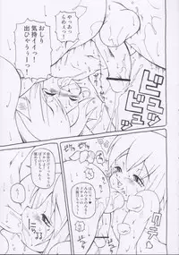 (C66) [Kaitei Kaoku (Macop.)] Macop Eros Labo #05