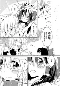 (Kouroumu 8) [Makkou Kujira (ema20)] Kubiwa Kanojo (Touhou Project) [Chinese] [无毒汉化组]