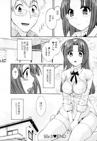 [Pon Takahanada] Kanojo to Kurasu 100 no Houhou - A Hundred of the Way of Living with Her. Vol. 1