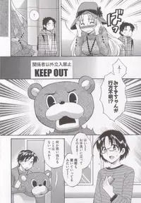 [Pon Takahanada] Tenshi no Marshmallow 3