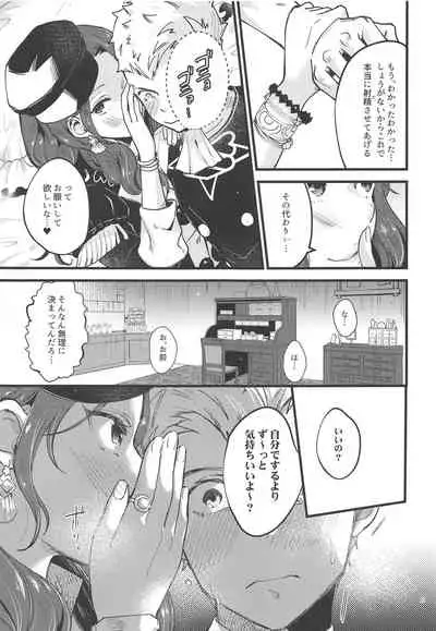 Utahime-sama wa Ijimekko