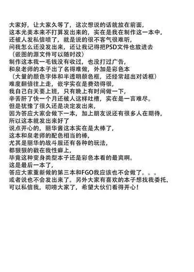 Cyclone no Full Color Pack2 "Shin-Shin"