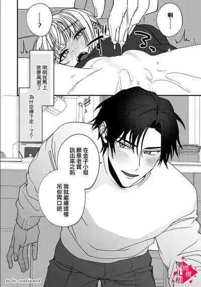 [Mashiro Shiroiro] Minami Sanpai wa Mousou yori Ecchi de Zetsurin~01-07 | 南前辈比妄想中更加情色绝伦~01-07[Chinese] [橄榄汉化组]