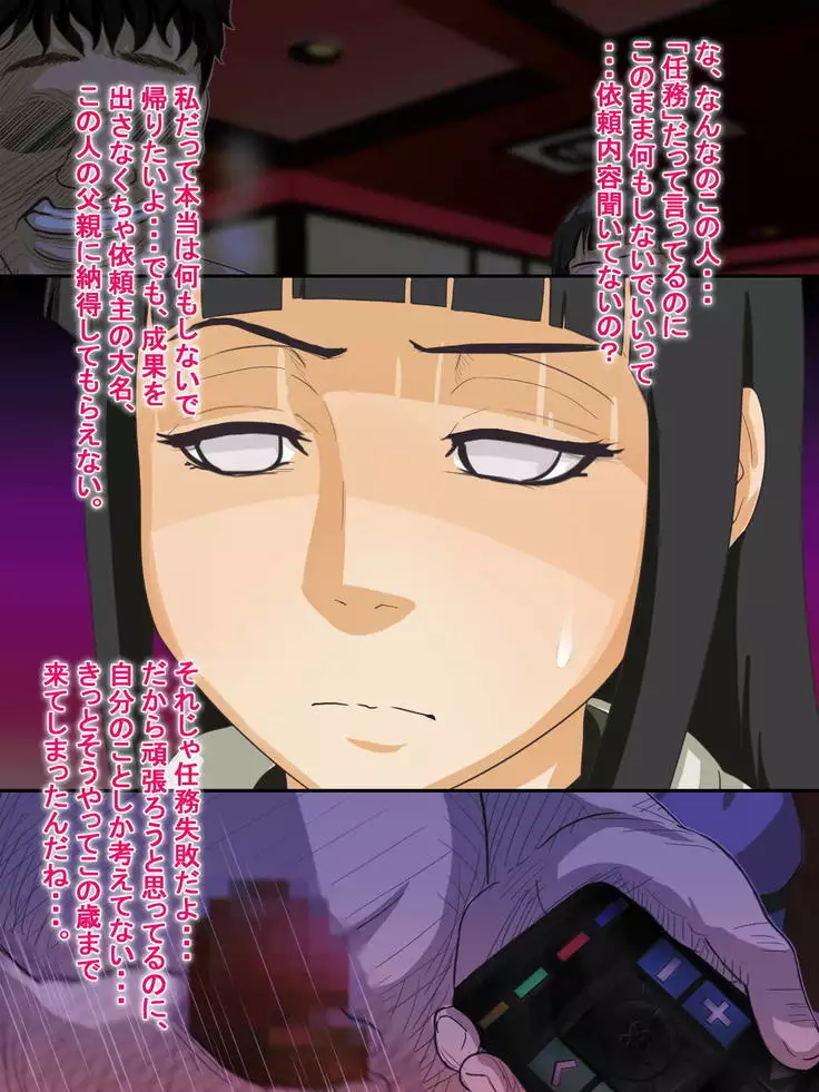 Kōsoku Ian Ninmu "Daimyō No Musuko'"