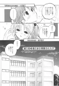 [Nakata Yumi] Okusama wa Seitokaichou