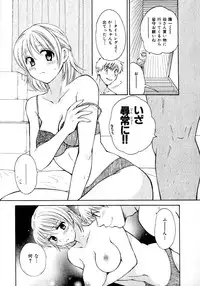 [Pon Takahanada] Amaenbo Purin