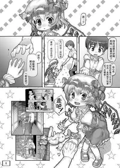 [Kuromahou Kenkyuujo (wizakun)] Osoto ni Tsuretette (Touhou Project) [Chinese] [甜族星人x我不看本子汉化] [Digital]