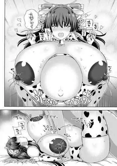 (SC2023 Spring) [Himepuchi-tei (Hamabrich)] Saimin Bakunyuu Yome Reimu (Touhou Project)