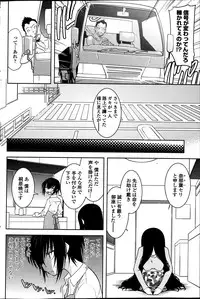 [Ru-en Rouga] Dancing Mirage Ch.1-4