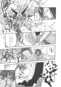 [Sayuki] Reikai Ingi ni