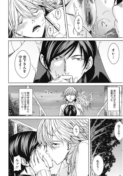 AneDol ~Onee-chan wa Idol~