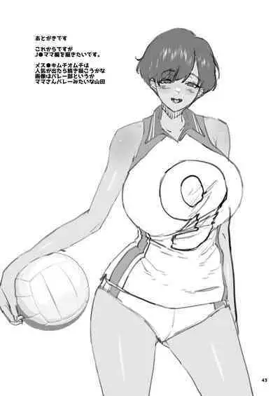 Mesugaki Muchi Muchi