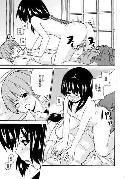 Hare, Tokidoki Oinari-sama 2