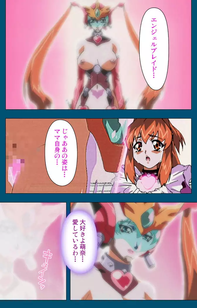 Enjerubureido kanzenhan