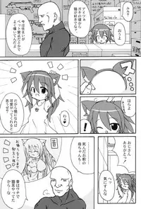 (Mimiket 20) [Blue Trigger (Blue Trigger)] communiCATion