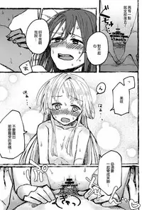 Futari de Dekiru mon! | 兩個人就做得到!