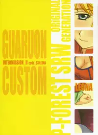 (C71) [P-Forest (Hozumi Takashi)] INTERMISSION_if code_03: LEONA (Super Robot Wars OG: Original Generations)