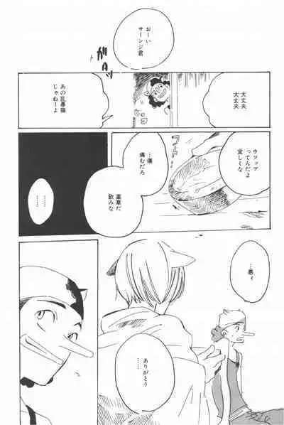 Rendezvous on the boat 4