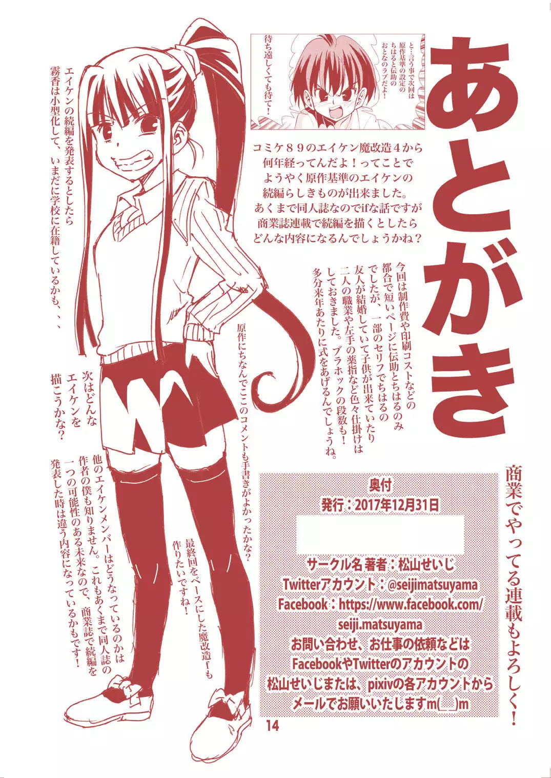 Otona no Eiken 〜 Shinonome Chiharu 26-sai 〜