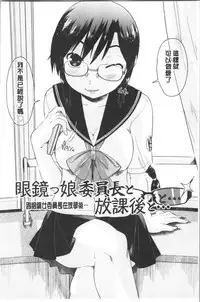 Enchu-Musume | 援助交際娘