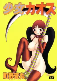 [Machino Henmaru] Shoujo Chaos